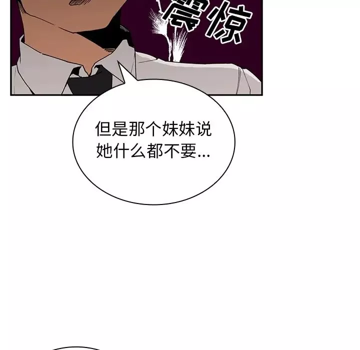 邻家三姐妹-第2话 - 图片 74