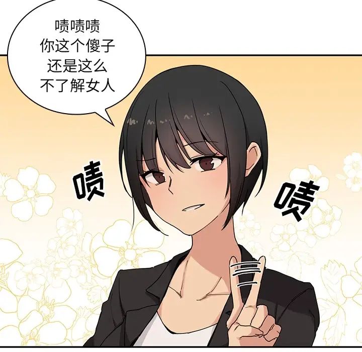 邻家三姐妹第2话