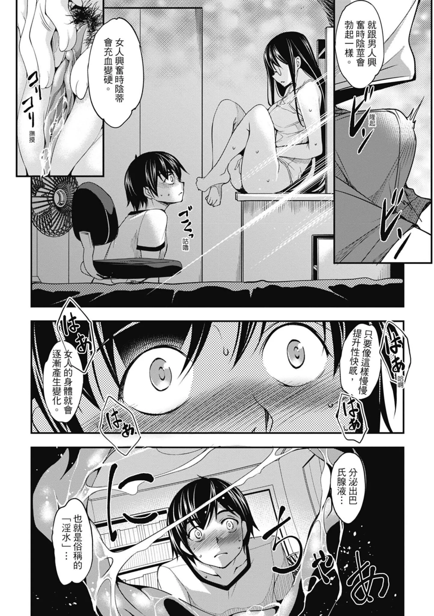 [天乃一水]色欲の系譜母も姉も妹も[中國翻訳][天乃一水]色欲の系譜母も姉も妹も[中國翻訳]