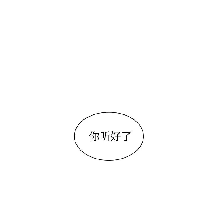 鄰家三姐妹第2話