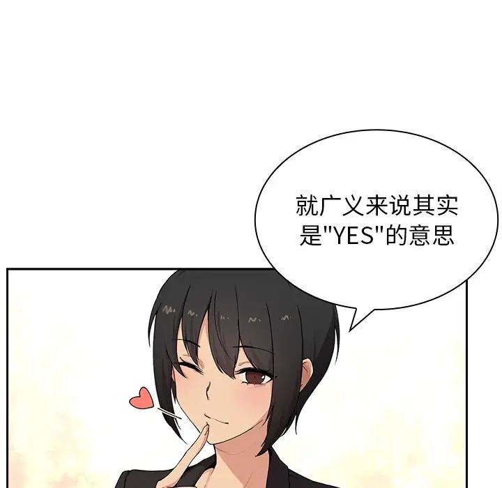 邻家三姐妹第2话