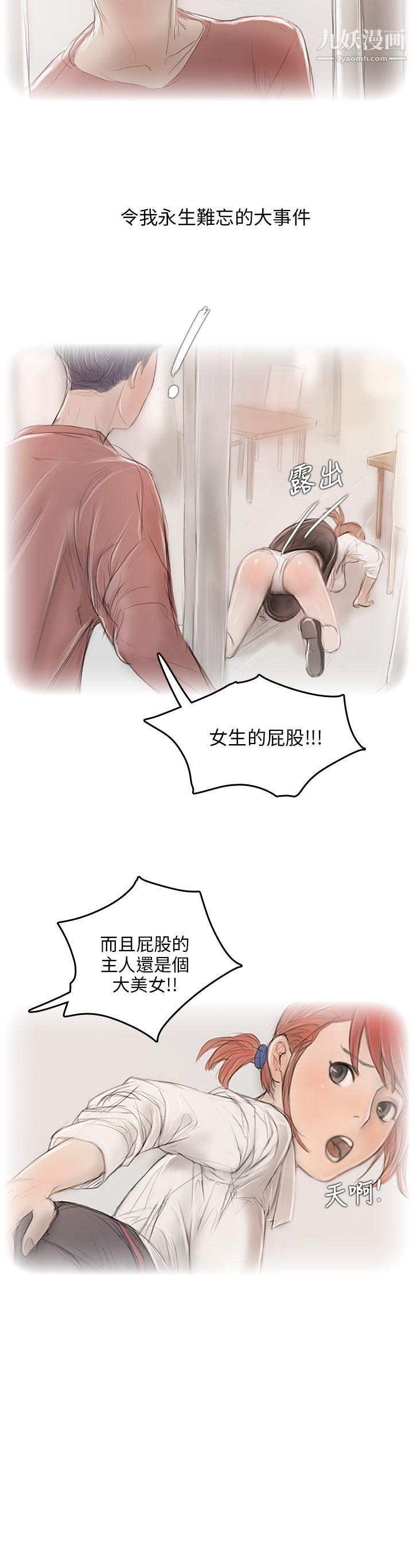 开发性味蕾第5话