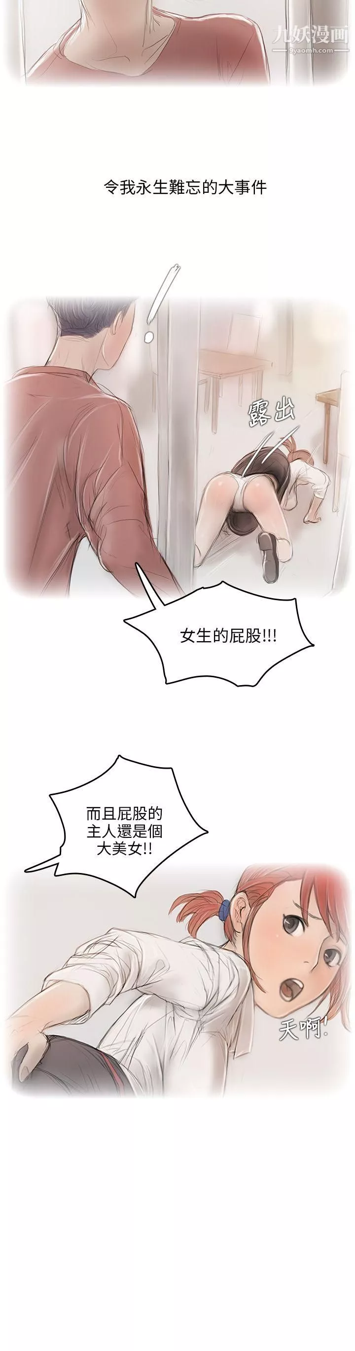 开发性味蕾-第5话 - 图片 35