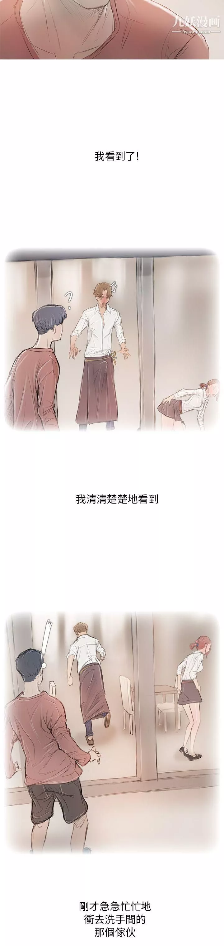开发性味蕾-第5话 - 图片 39