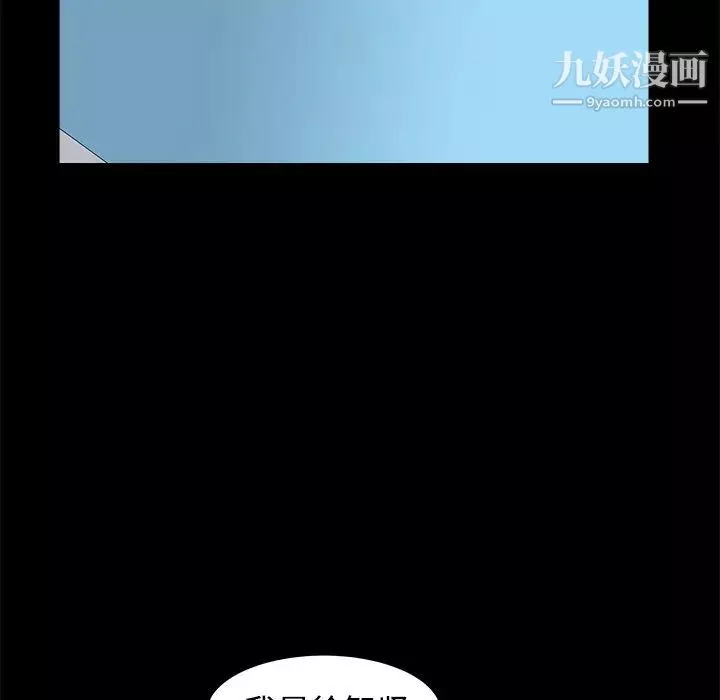 枷锁-第24话 - 图片 127