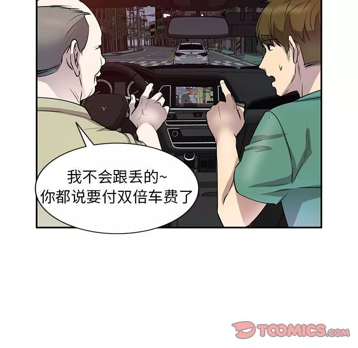 私房家教課第14話
