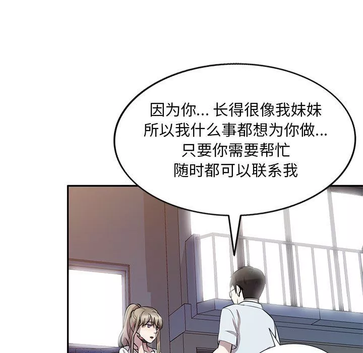 私房家教課第14話