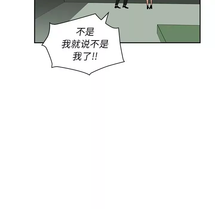 邻家三姐妹-第2话 - 图片 82