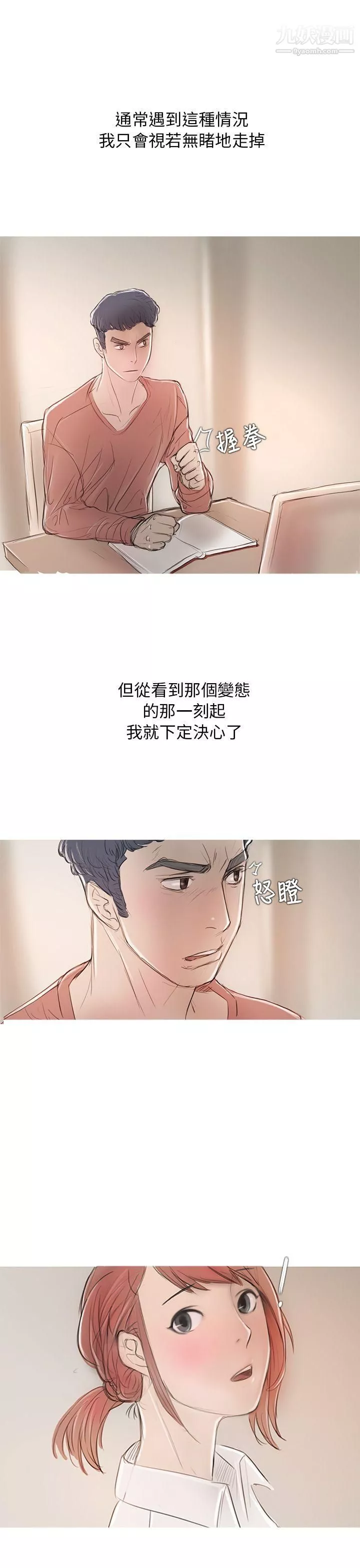 开发性味蕾-第5话 - 图片 41