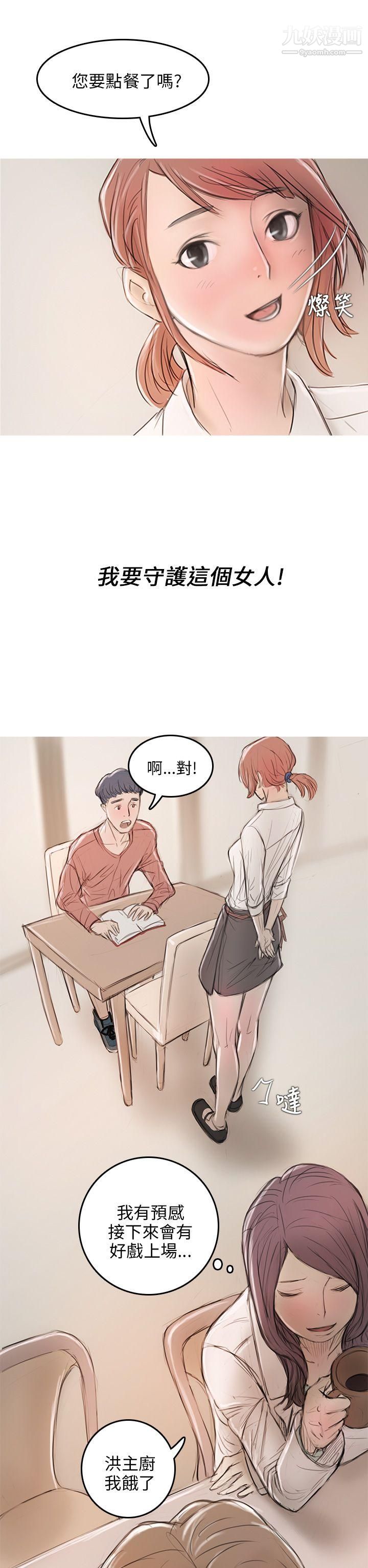 开发性味蕾第5话