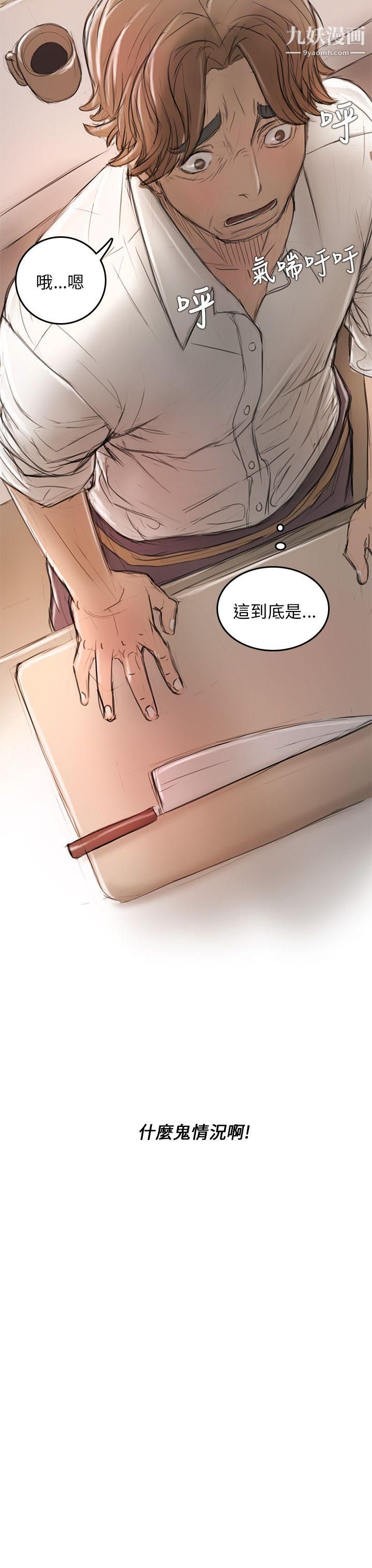 开发性味蕾第5话