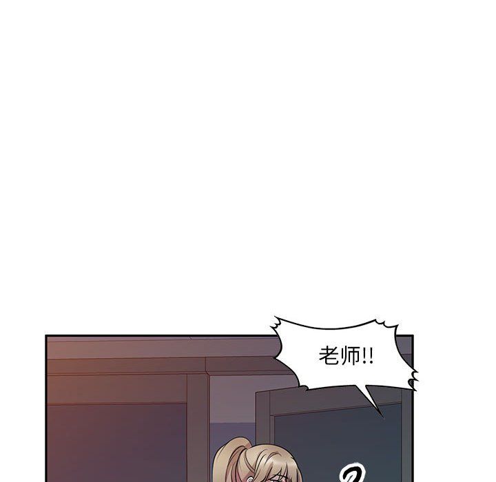 私房家教课第14话