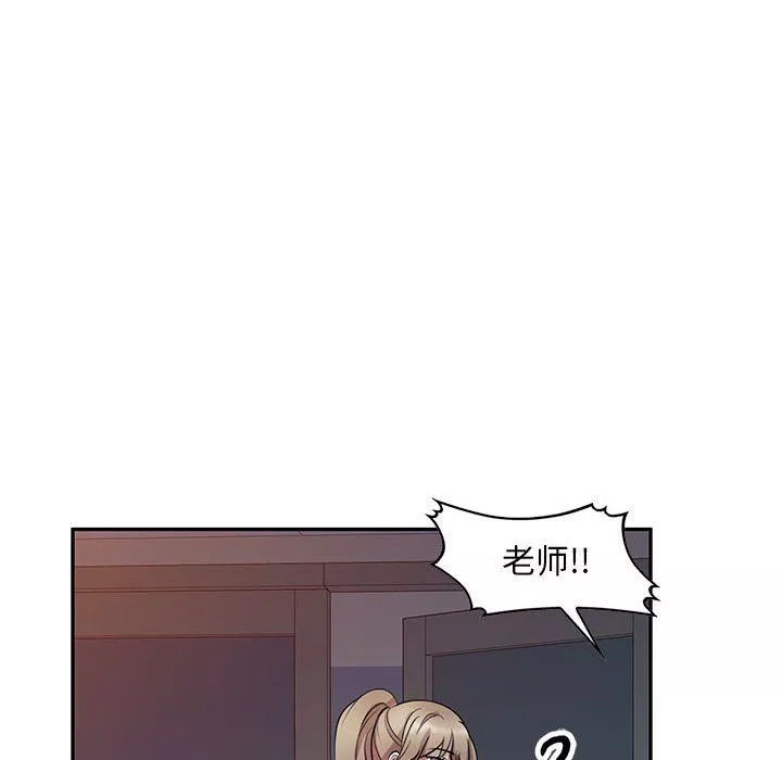 私房家教課第14話