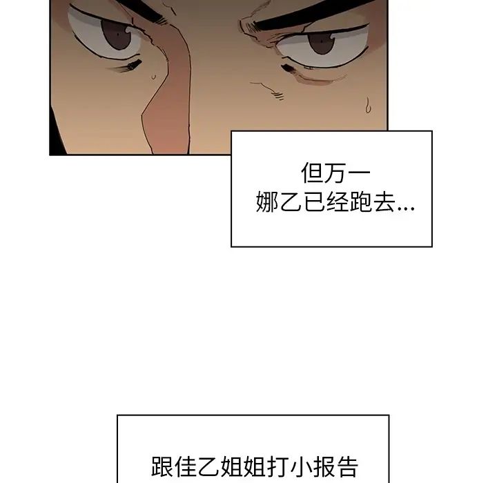 邻家三姐妹第2话