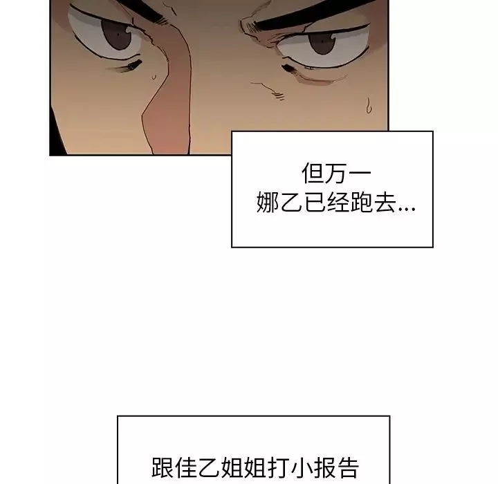 鄰家三姐妹第2話