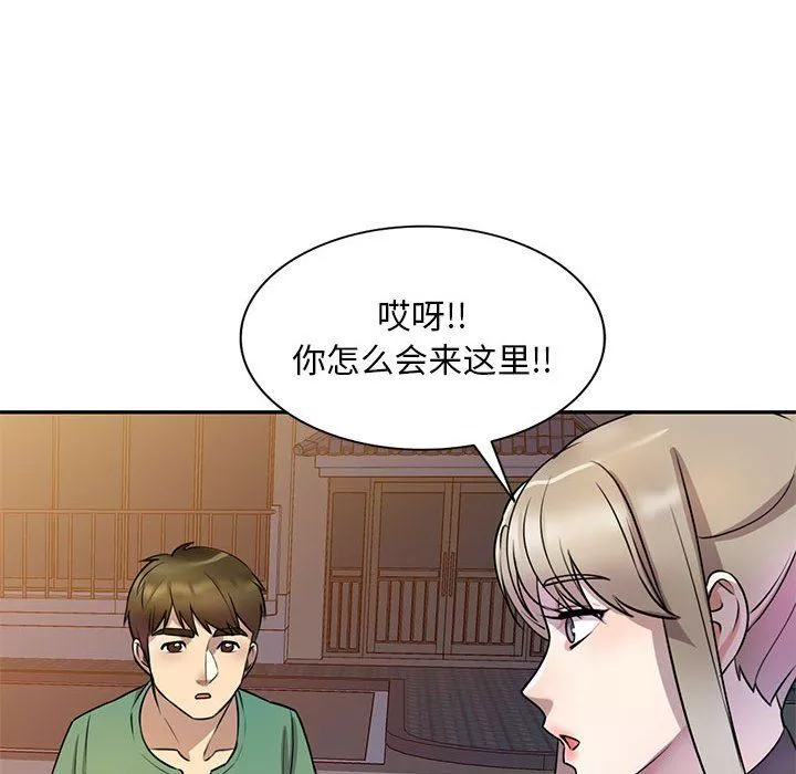 私房家教课-第14话 - 图片 62