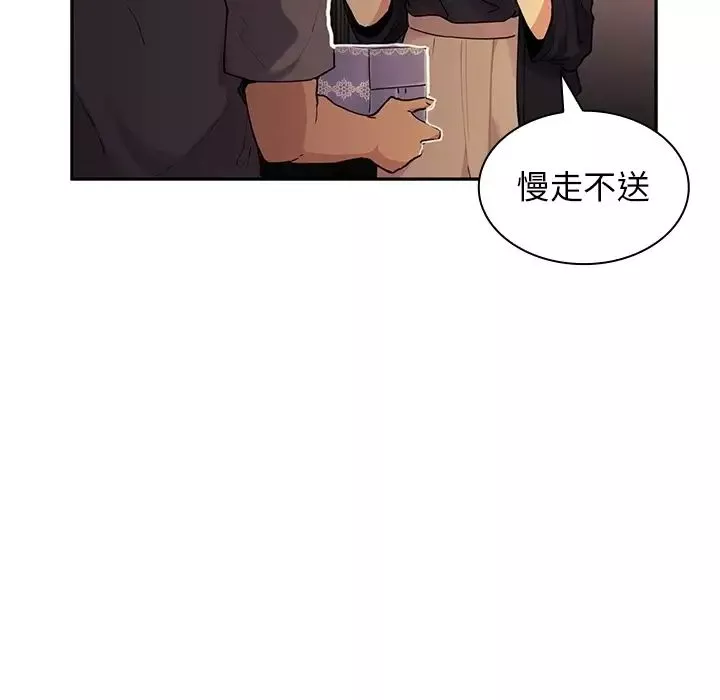 邻家三姐妹-第2话 - 图片 92