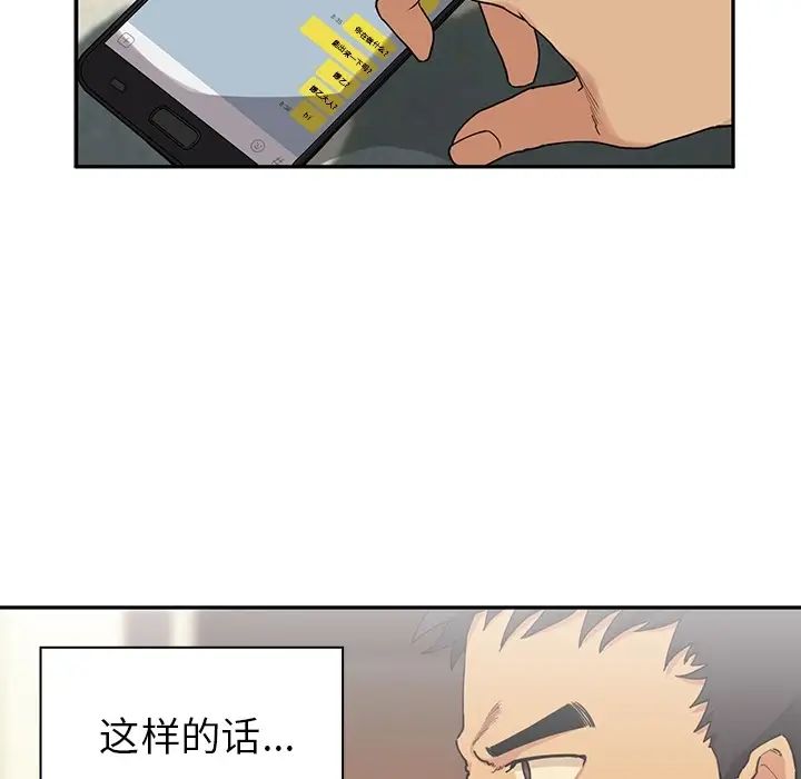 邻家三姐妹第2话