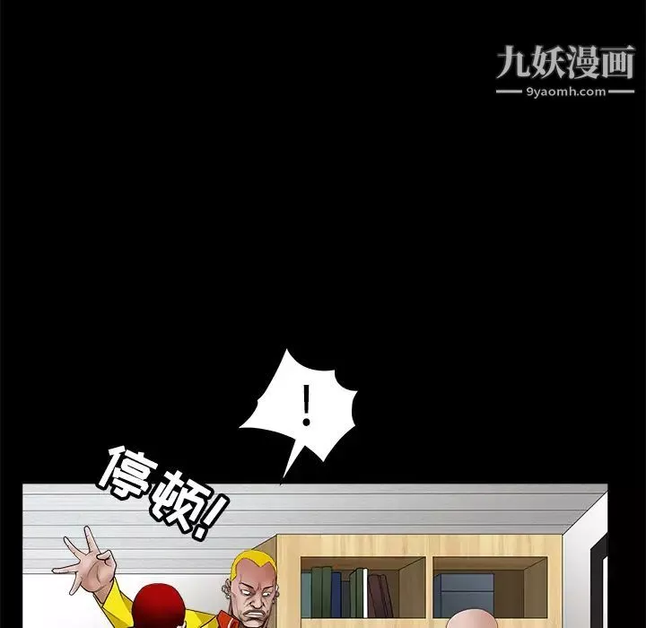 枷锁-第24话 - 图片 139