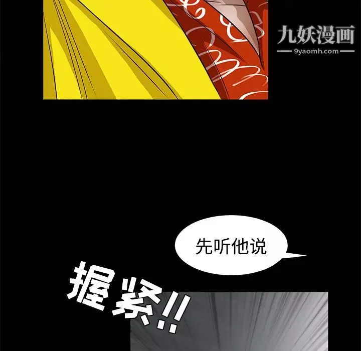 枷鎖第24话