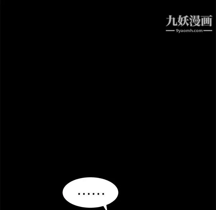 枷锁-第24话 - 图片 143