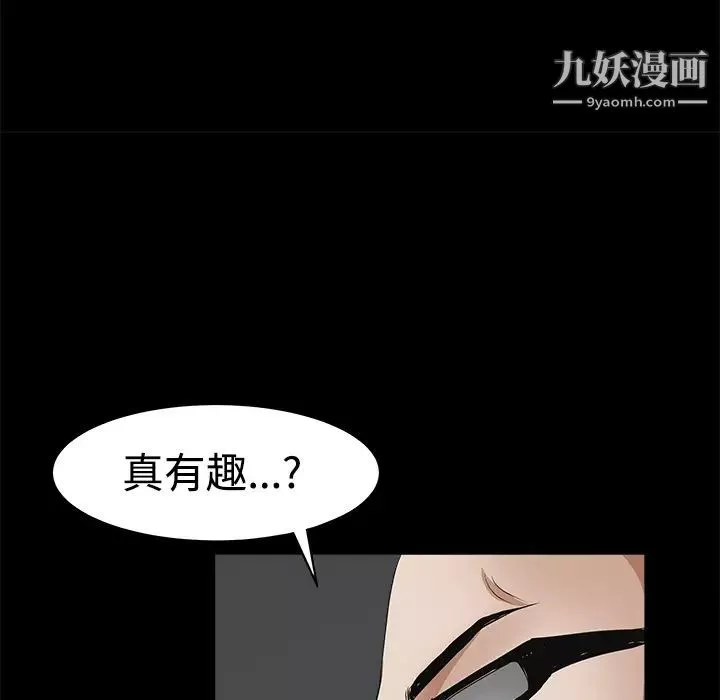 枷锁-第24话 - 图片 141
