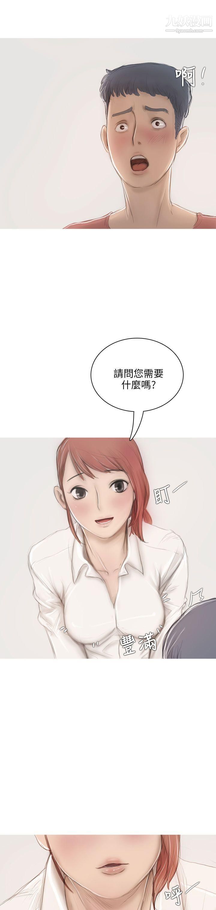 开发性味蕾第6话