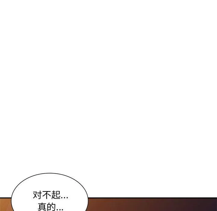 私房家教課第14話