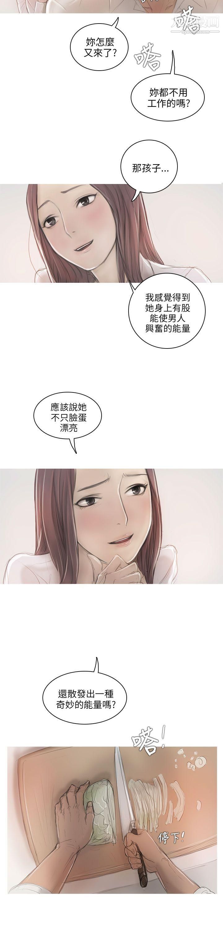 开发性味蕾第6话