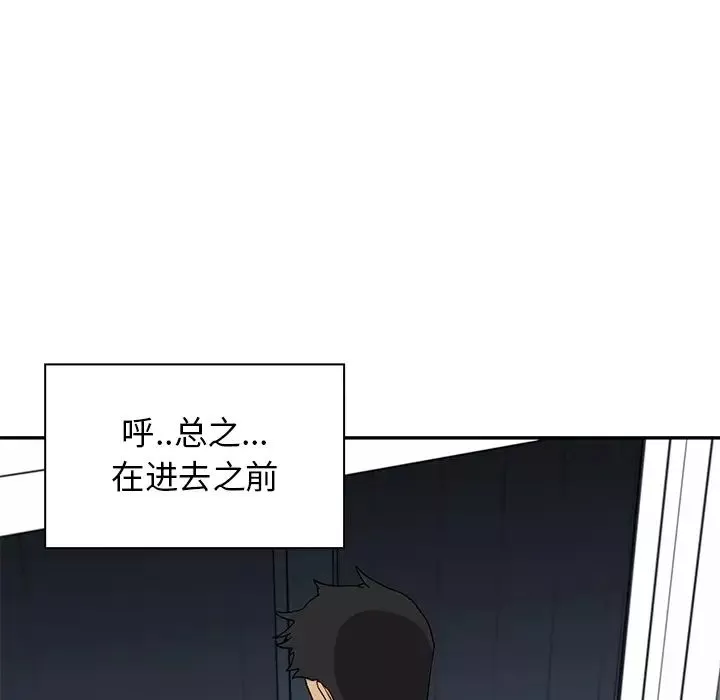 鄰家三姐妹第2話