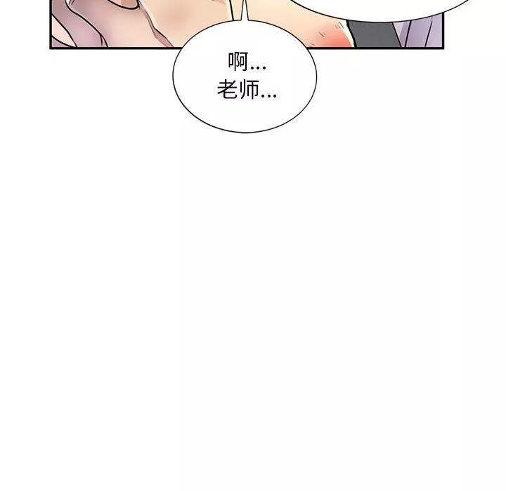 私房家教课-第14话 - 图片 77