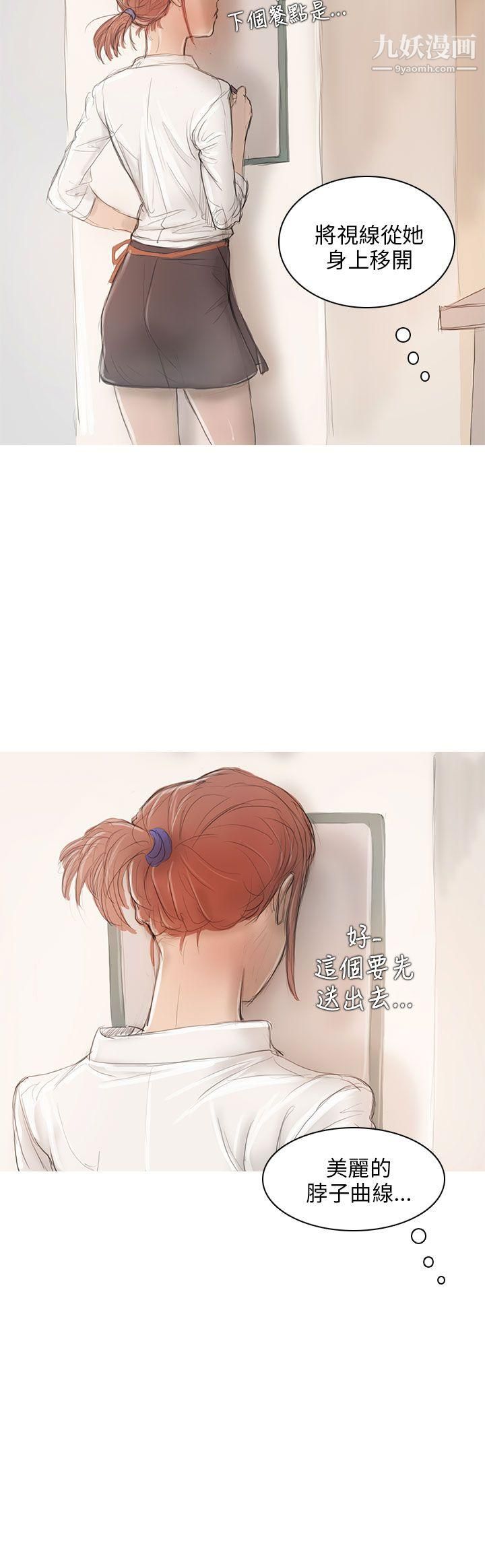 开发性味蕾第6话