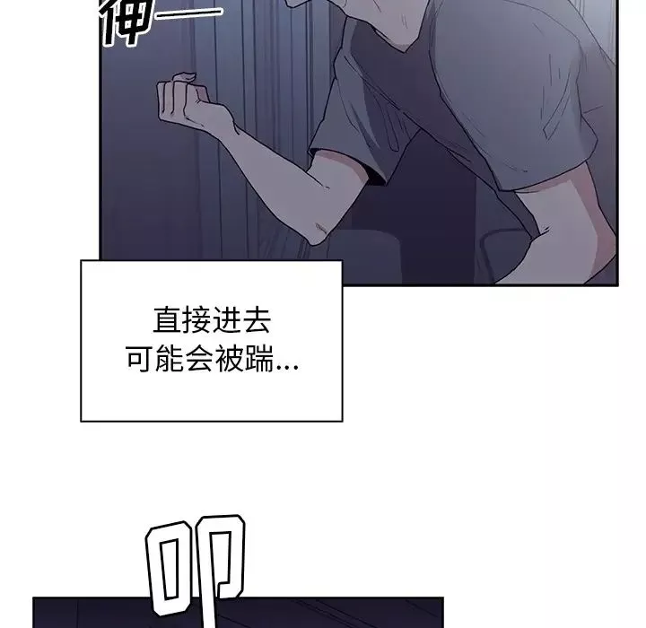 邻家三姐妹-第2话 - 图片 113