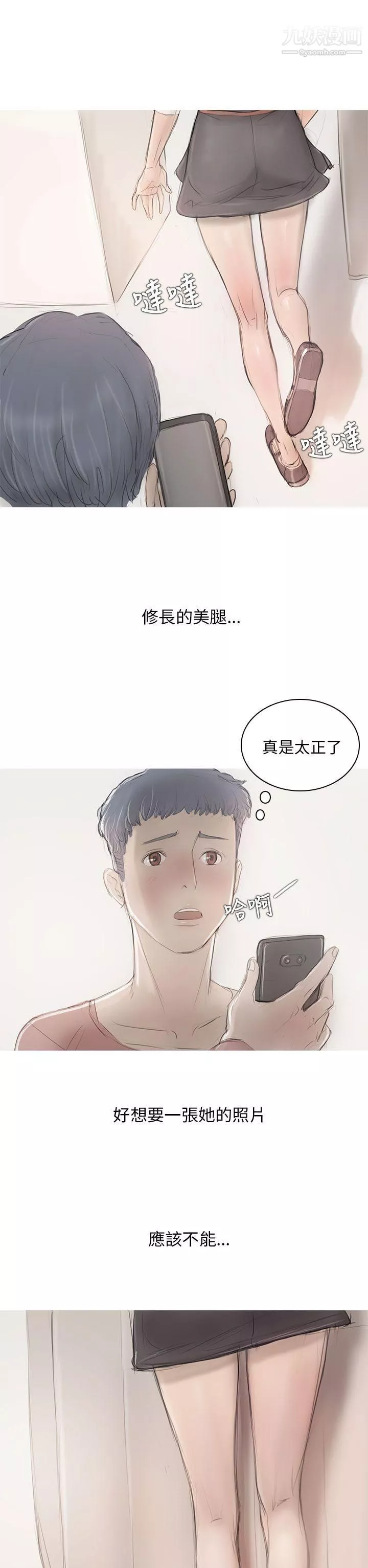 开发性味蕾-第6话 - 图片 18
