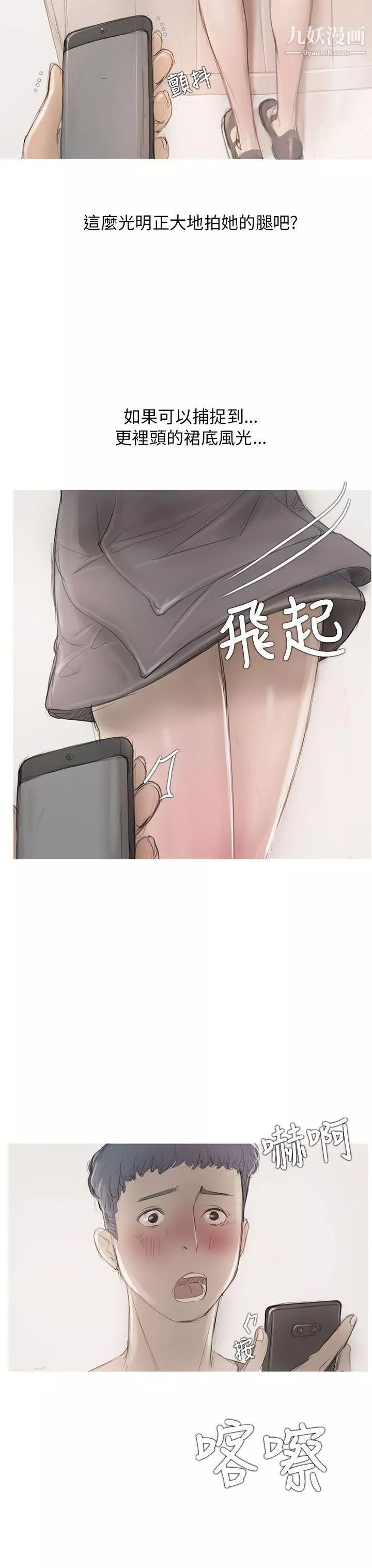 开发性味蕾-第6话 - 图片 19