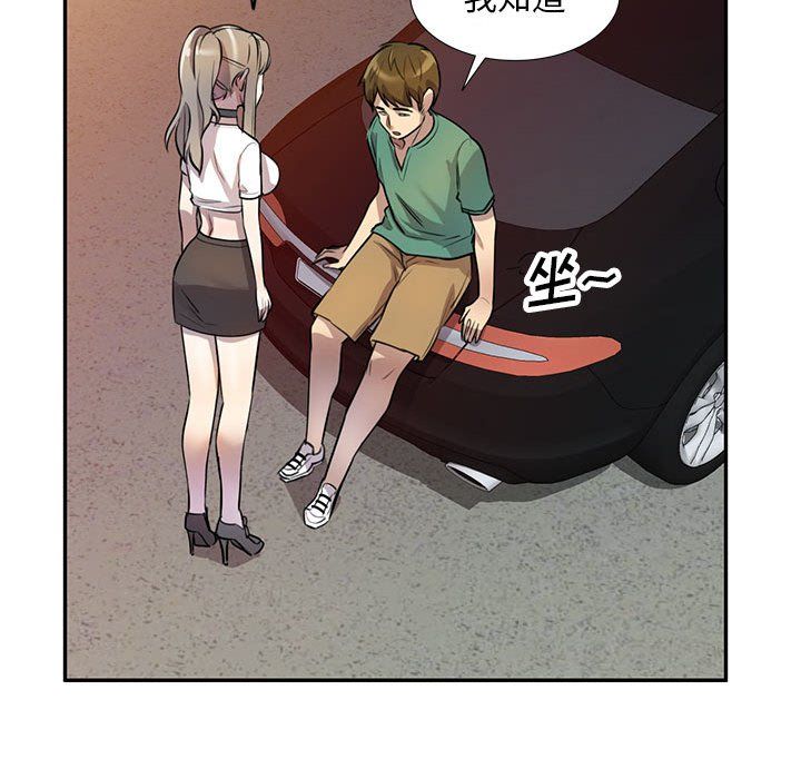 私房家教课第14话