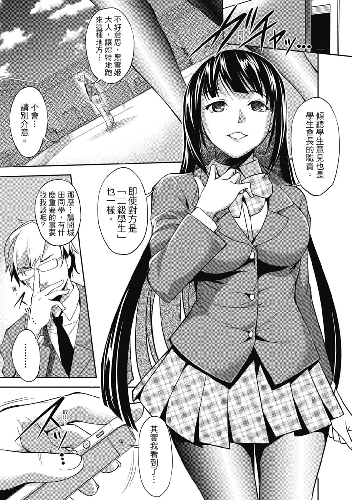 [天乃一水]色欲の系譜母も姉も妹も[中國翻訳][天乃一水]色欲の系譜母も姉も妹も[中國翻訳]