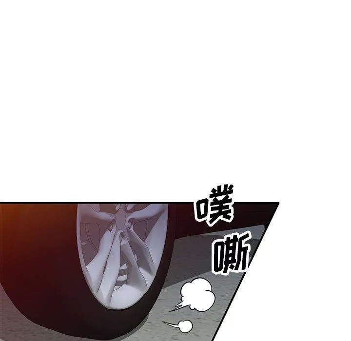 私房家教课-第14话 - 图片 85