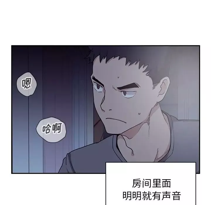 鄰家三姐妹第2話