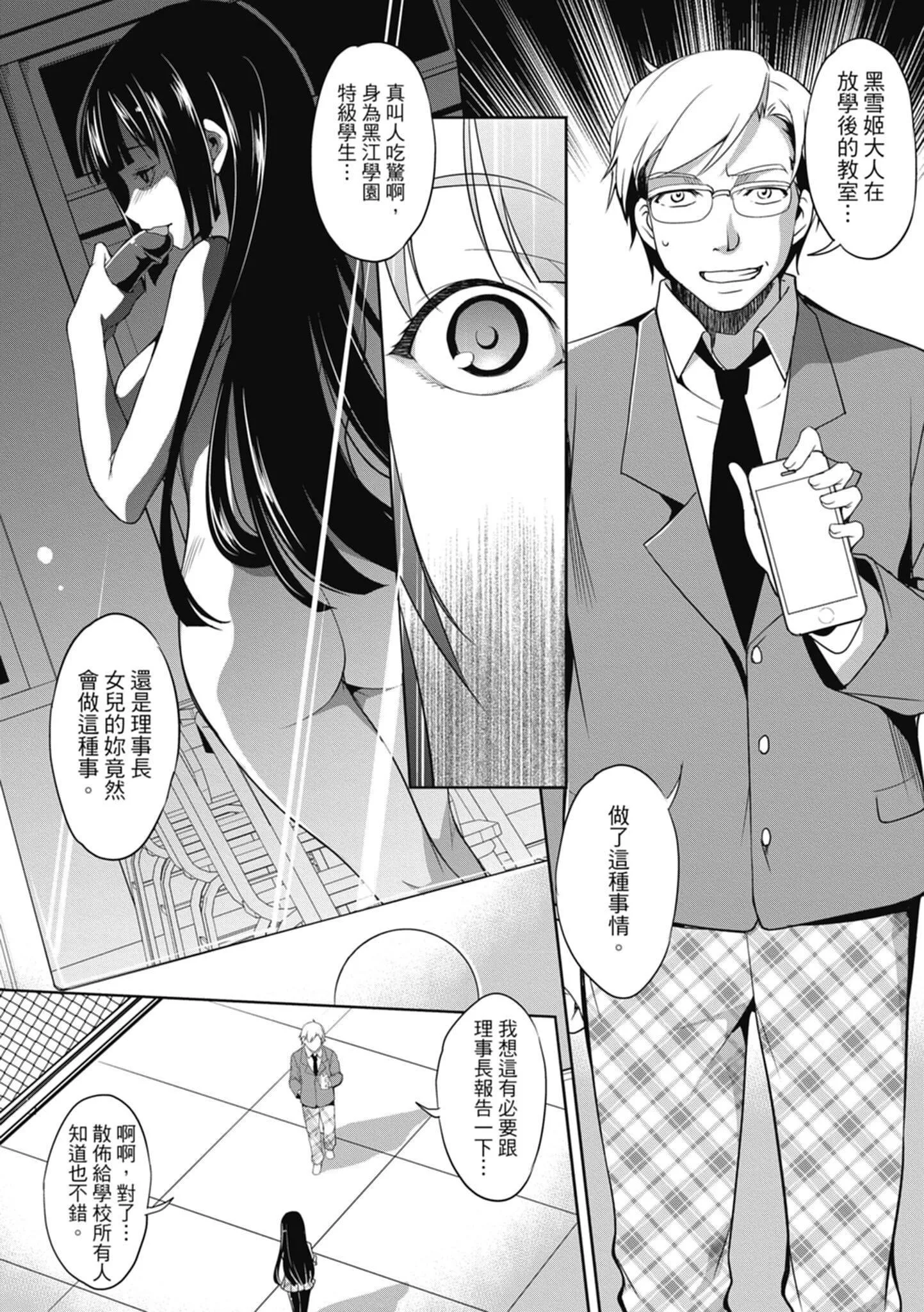 [天乃一水]色欲の系譜母も姉も妹も[中國翻訳][天乃一水]色欲の系譜母も姉も妹も[中國翻訳]