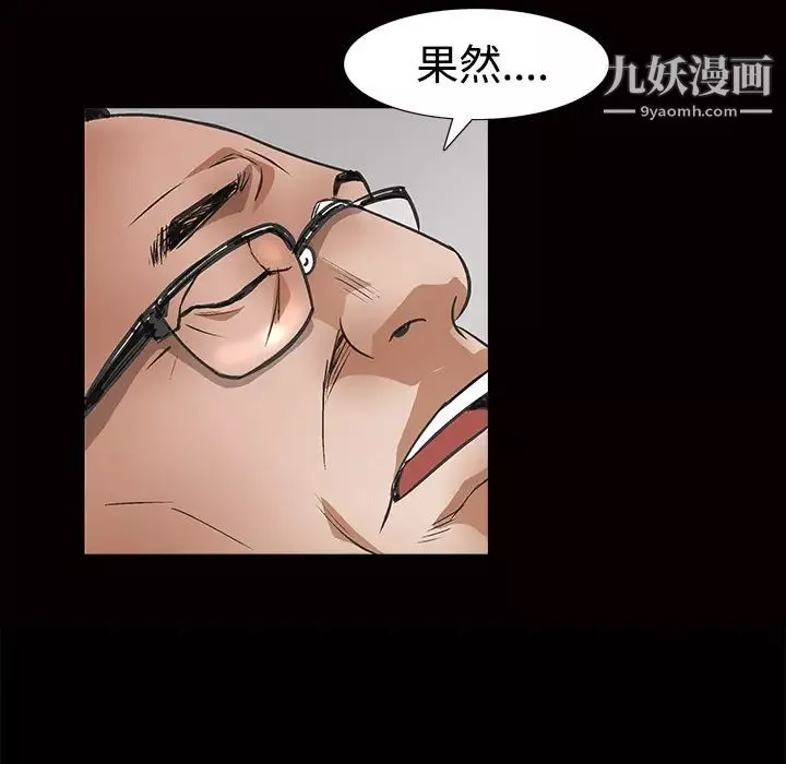 枷鎖第24话