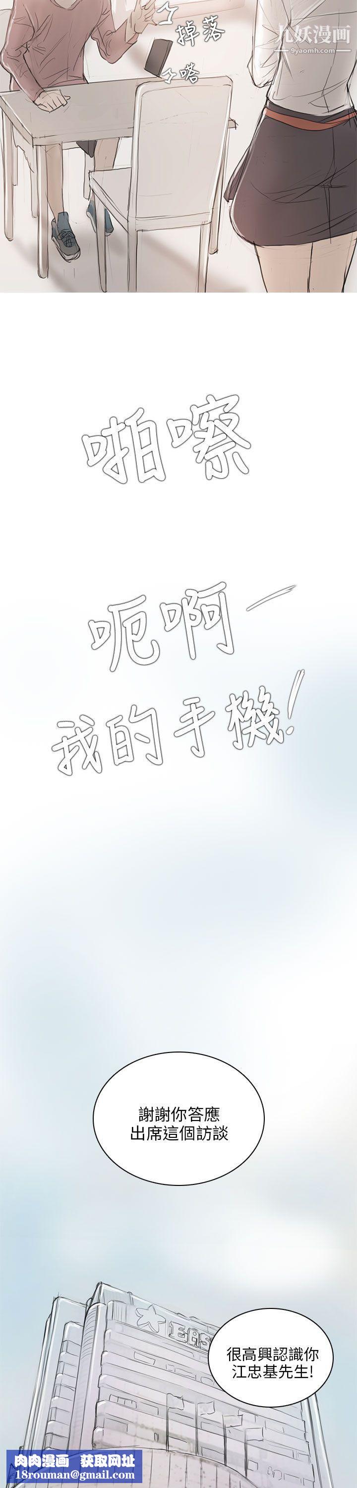 开发性味蕾第6话