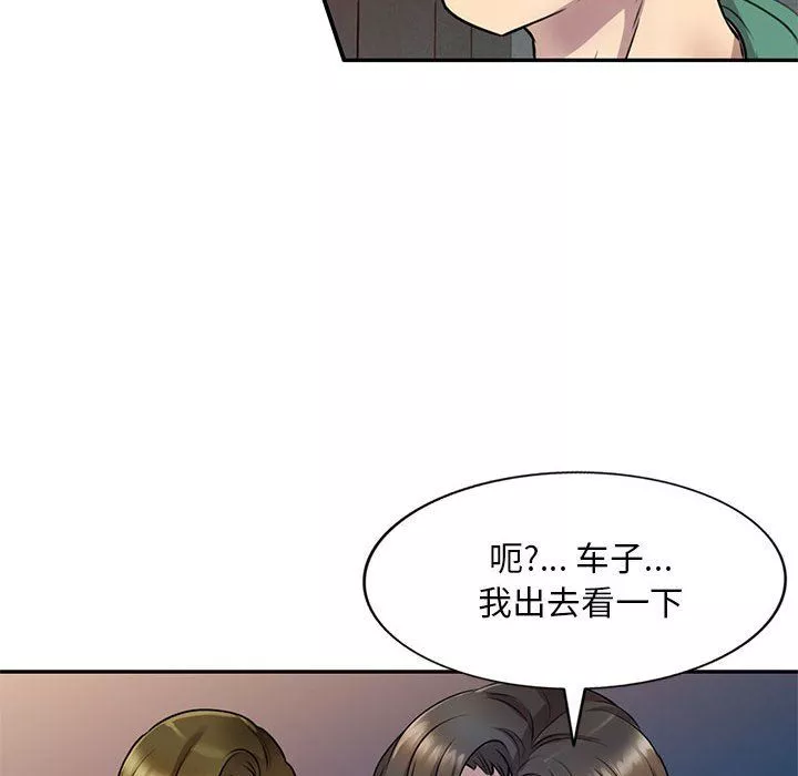 私房家教課第14話