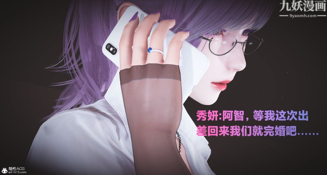 肉畜警花[3D]第01话-上