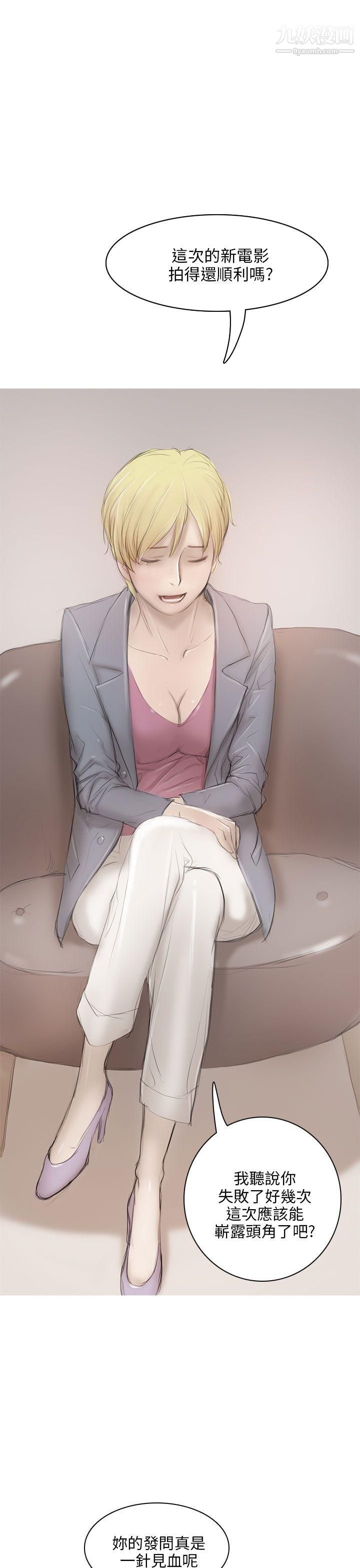 开发性味蕾第6话