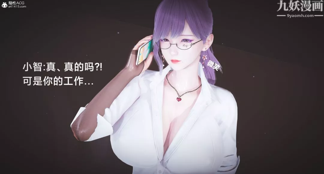 肉畜警花[3D]-第01话-上 - 图片 4