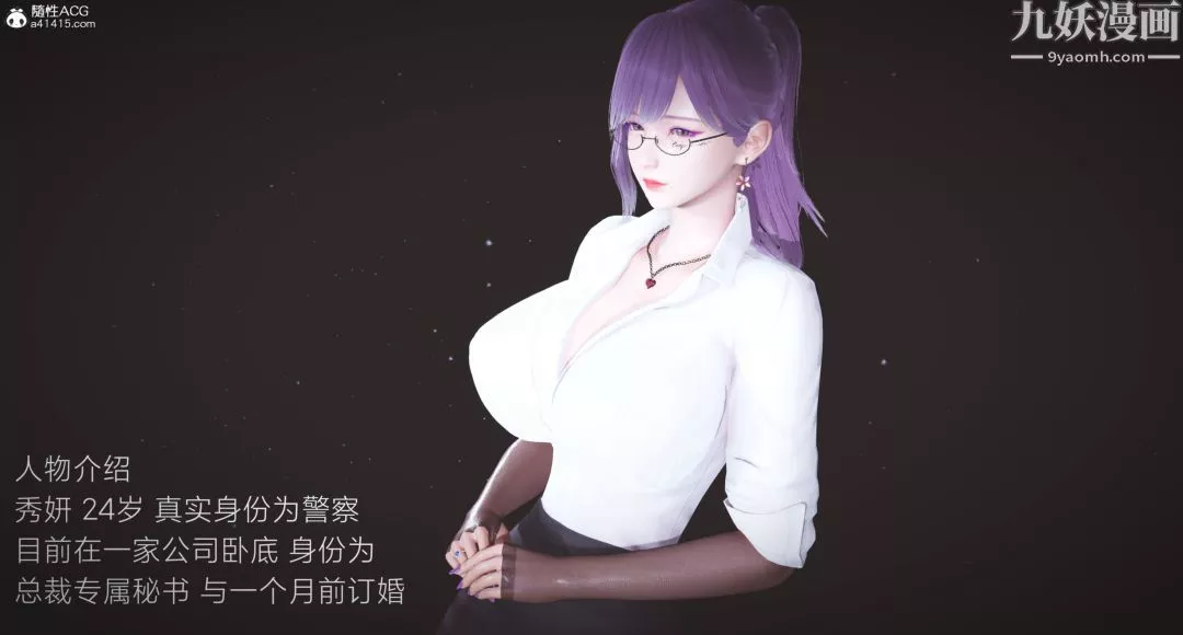 肉畜警花[3D]-第01话-上 - 图片 5
