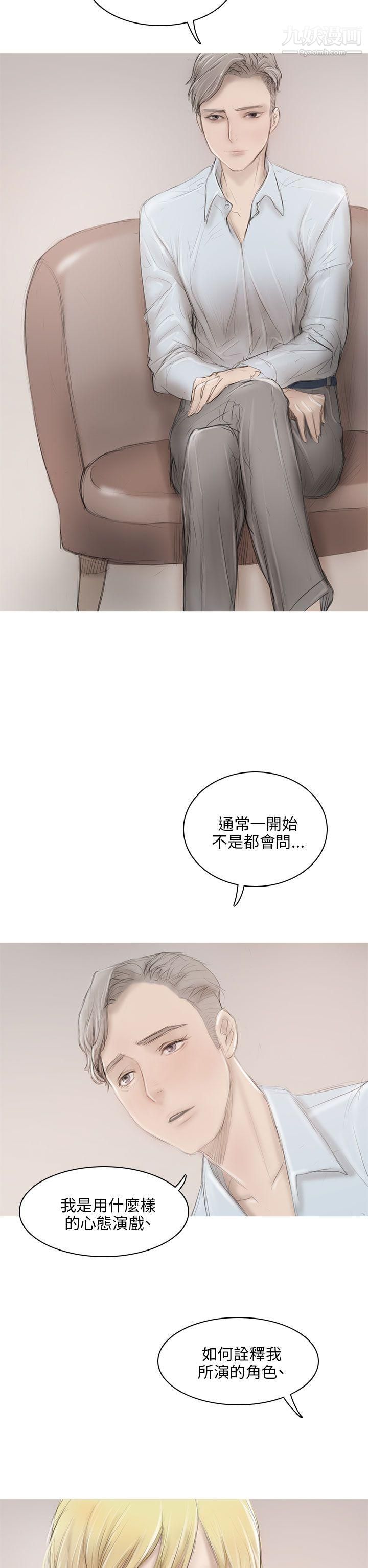 开发性味蕾第6话