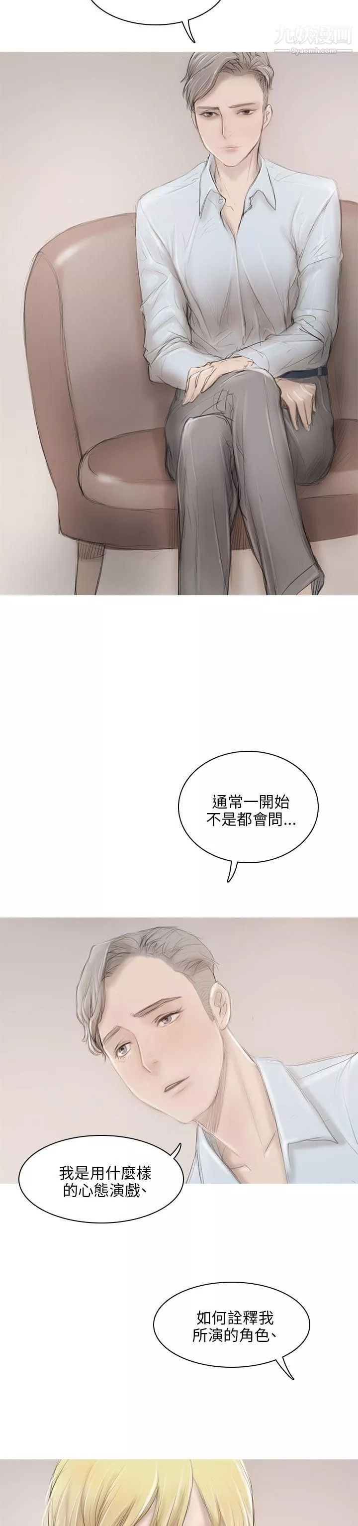 开发性味蕾-第6话 - 图片 24