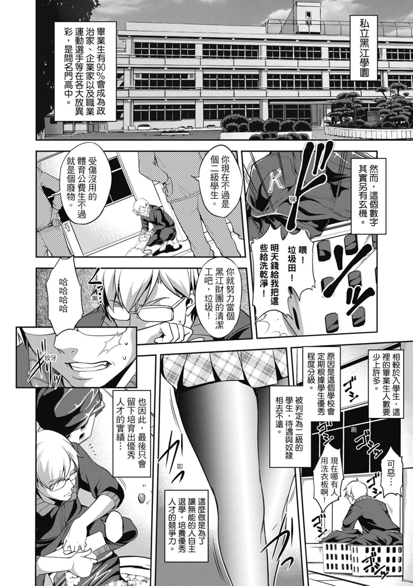 [天乃一水]色欲の系譜母も姉も妹も[中國翻訳][天乃一水]色欲の系譜母も姉も妹も[中國翻訳]